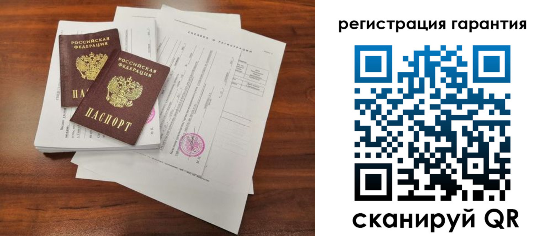 прописка гарантия в Ясном