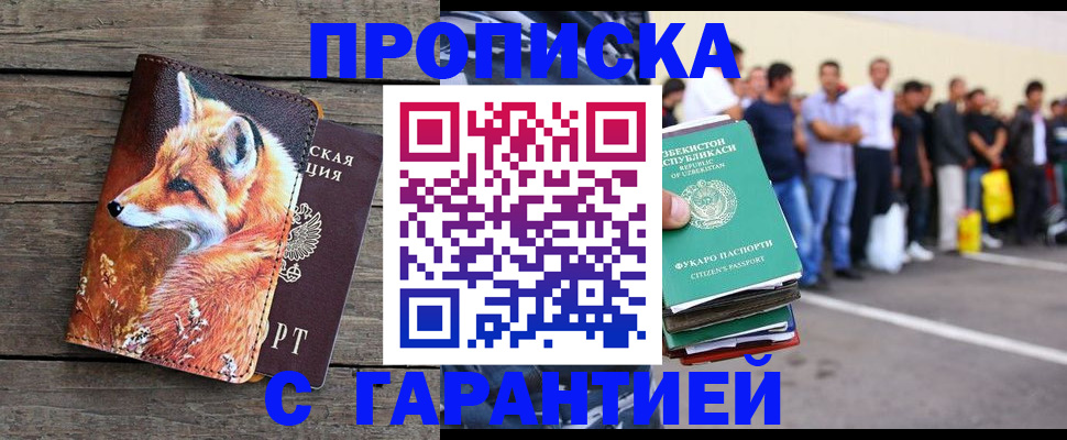 временная регистрация 2025 в Ясном