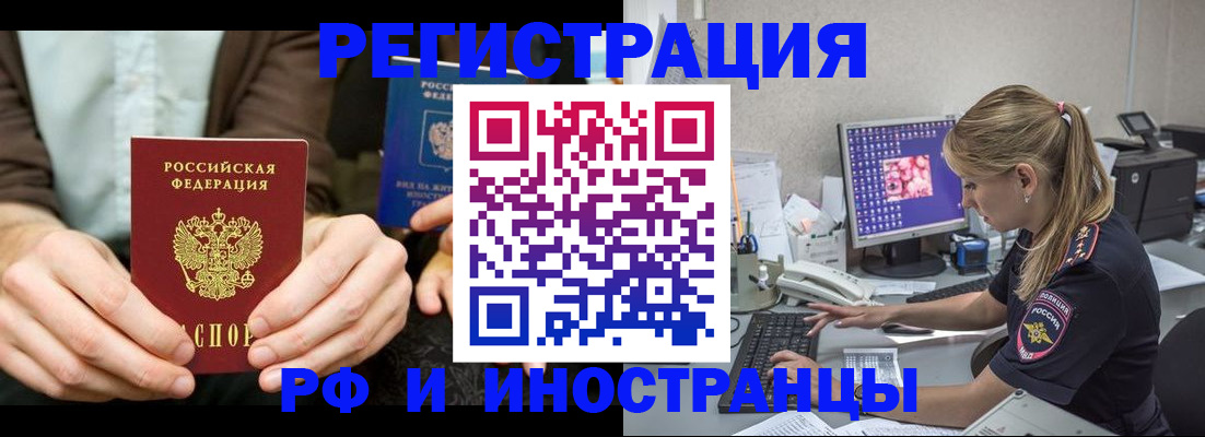 прописка от собственника в Ясном