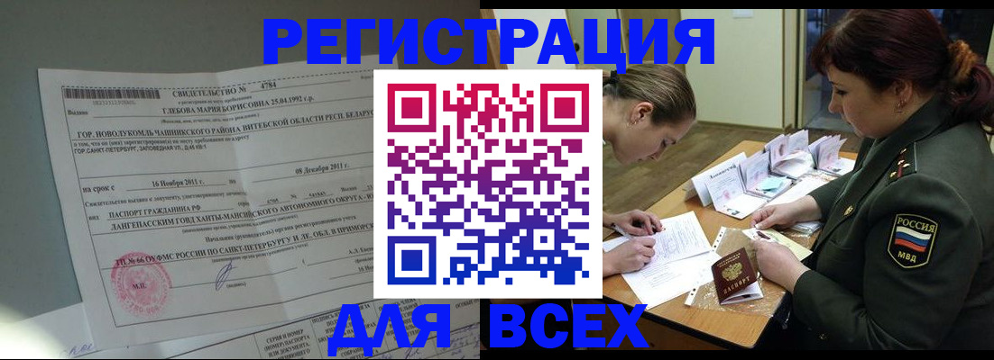 регистрация для дет. сада в Ясном
