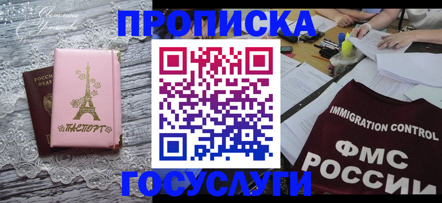 временная регистрация поиск в Ясном