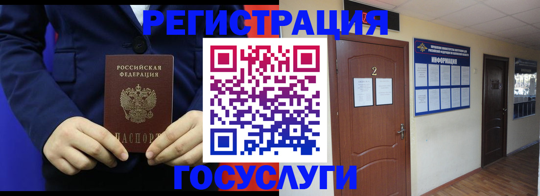 временная регистрация в квартире в Ясном