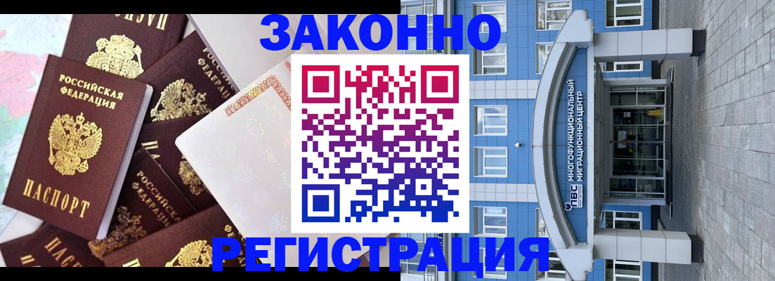 временная регистрация в Ясном