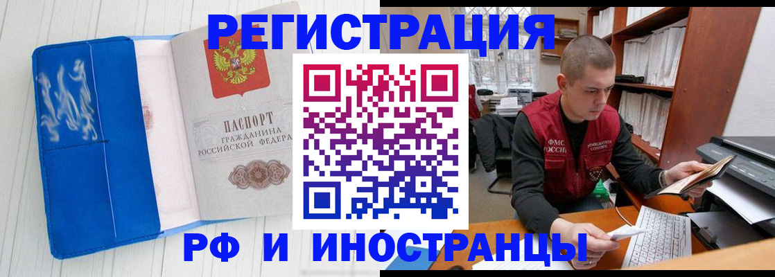 прописка для кредита в Ясном